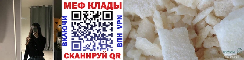 Меф Кашин