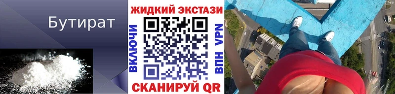 Бутират вода  Кашин 