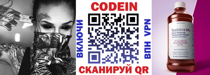 где купить   Кашин  Codein Purple Drank 