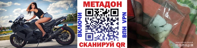 МЕТАДОН VHQ  дарнет шоп  mega маркетплейс  Кашин 